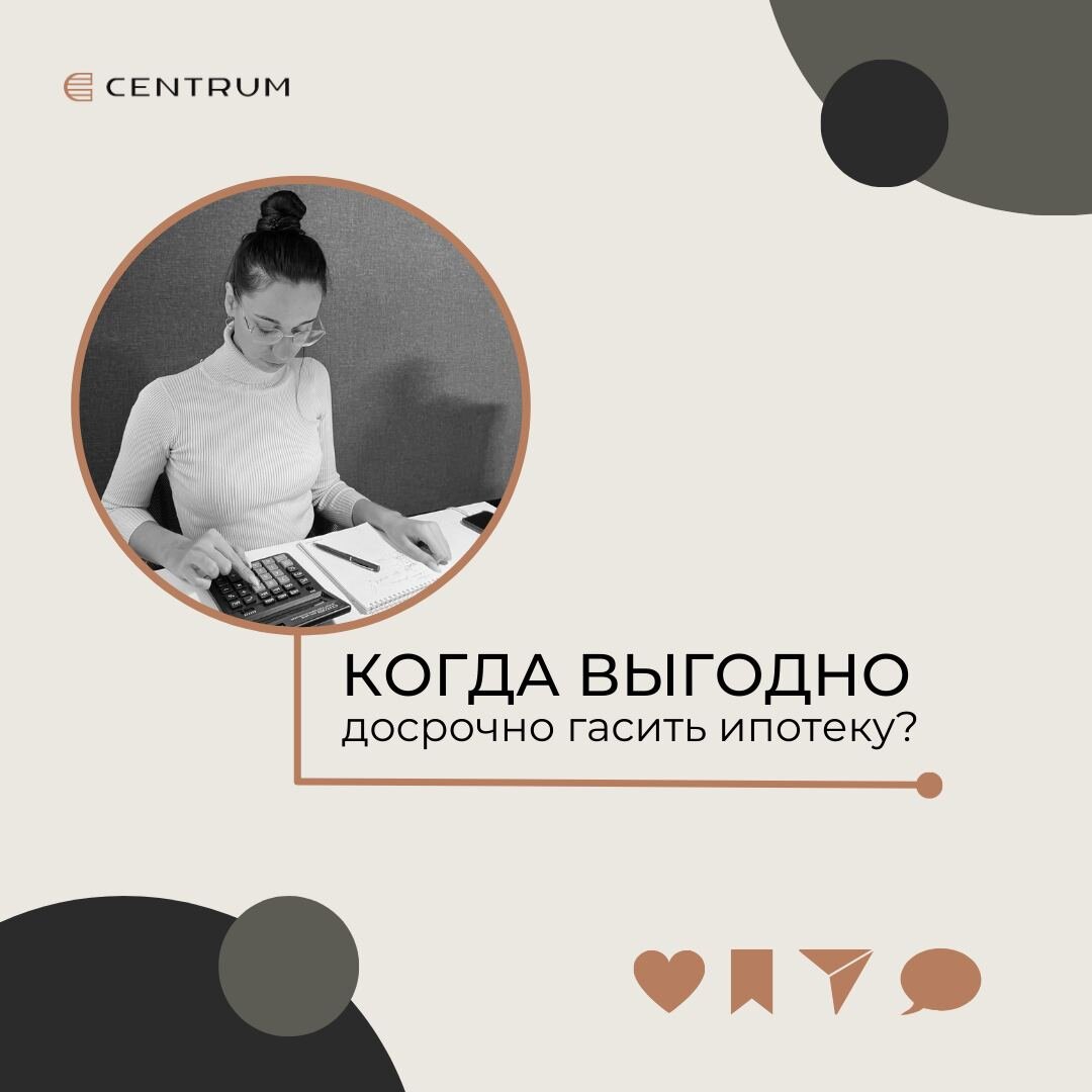 Сравнение вариантов по досрочному погашению