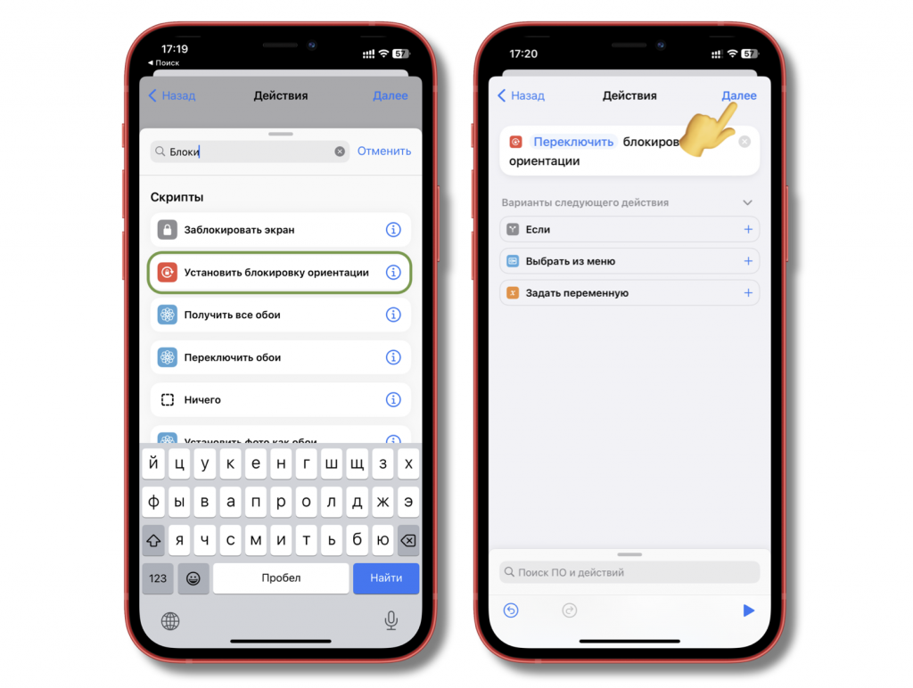 Изменение ориентации экрана айфон. Ориентация заблокирована. Приложения для поворота экрана. Ориентация заблокирована. Ориентация заблокирована.