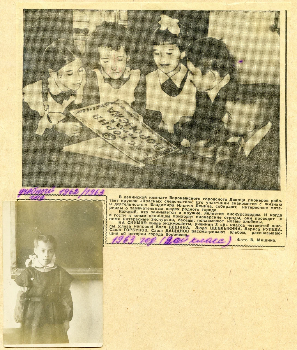 реклама в газете. газета жкх. друзья по переписке ссср. самые распространенные источники информации. опросы в газетах.