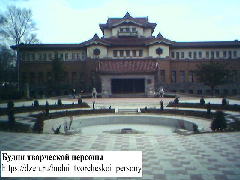 Южно-Сахалинский краеведческий музей, моё фото, весна 2007