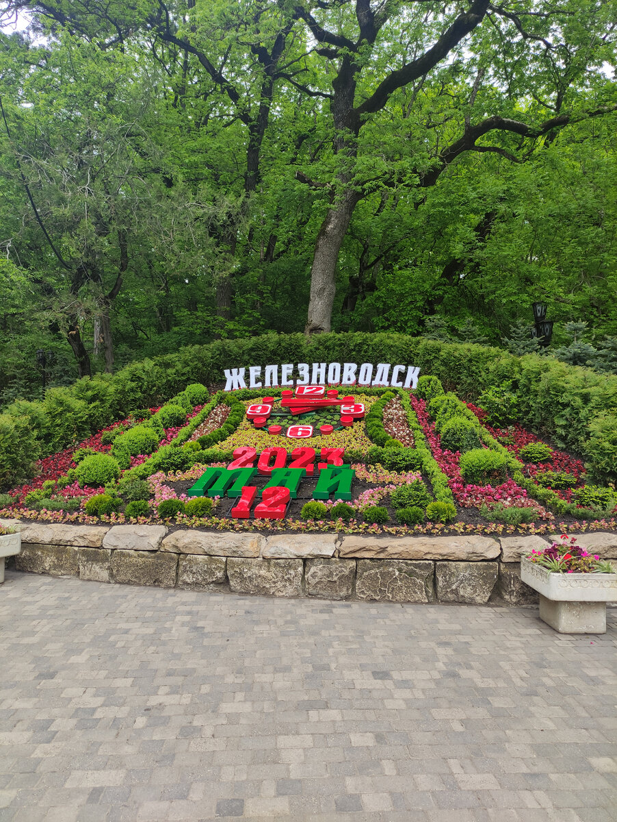 Курортный парк.