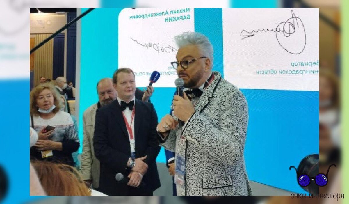 Ф. Киркоров на ПФЭМ -2022. Коллаж автора