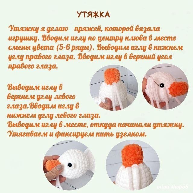 Схема вязания крючком гуся обнимусь бесплатно Амигуруми: схема Гусик Игрушки вязаные крючком Free crochet patterns. YouTub