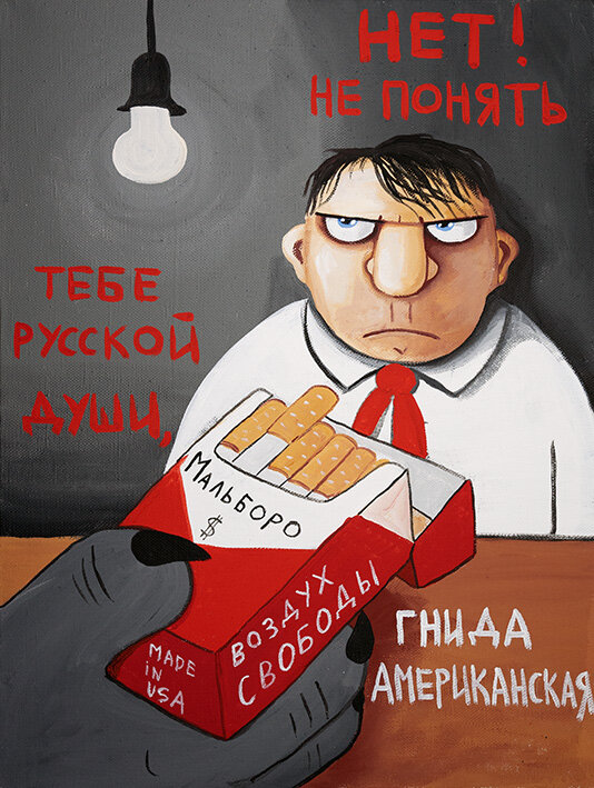Картина мир труд май ложкин