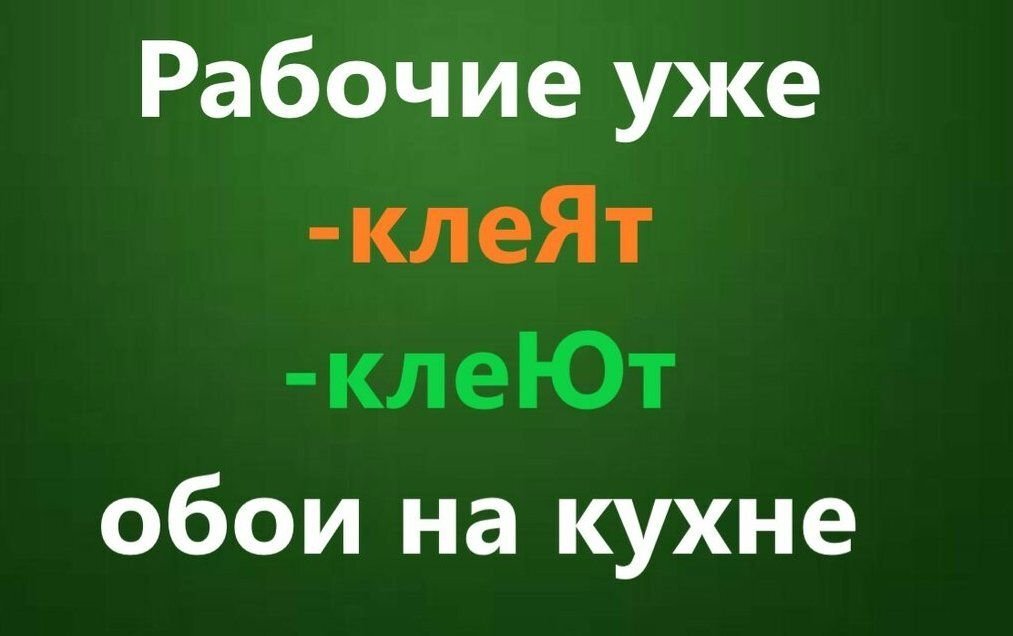 Предлагаем вам пройти тест-соревнование на проверку вашей грамотности. Слова в тесте - простые.  И все, кто учился в советской школе, наверняка не сделают в них  ошибки. А вот современные люди, увы...-2