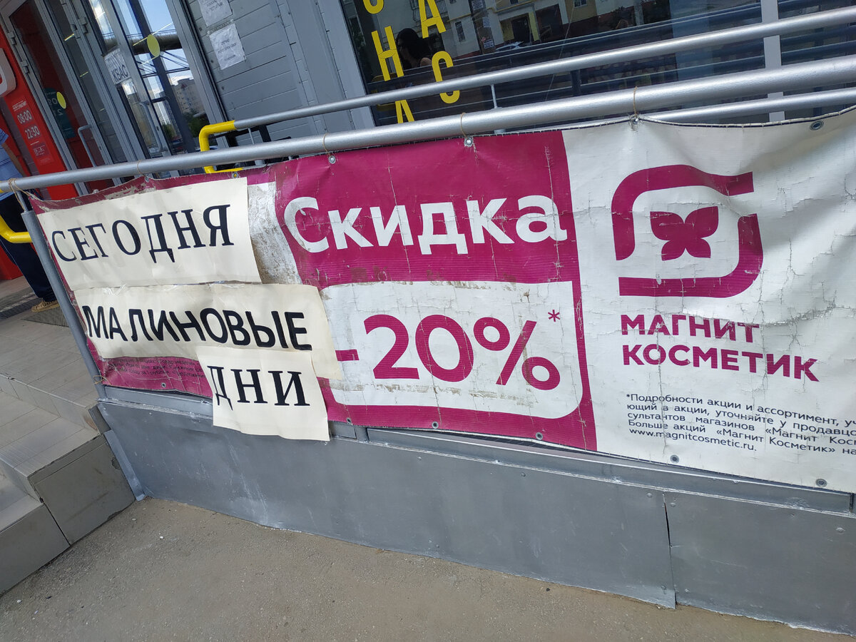 Магнит Косметик.Новая неделя скидок с 29 мая до 4 июня 2024 года. Обзоры магазин
