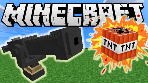 Как сделать зажигалку (огниво) в Minecraft?