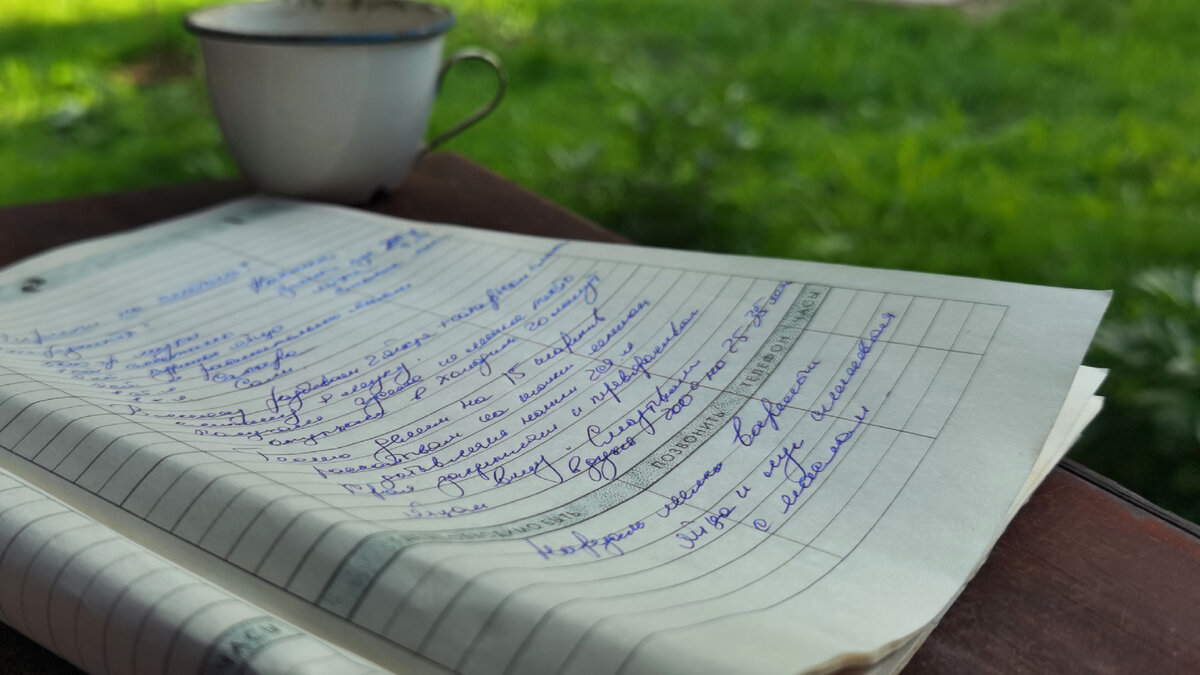 А у Вас сохранился с молодости кулинарный блокнот? Фото автора. 