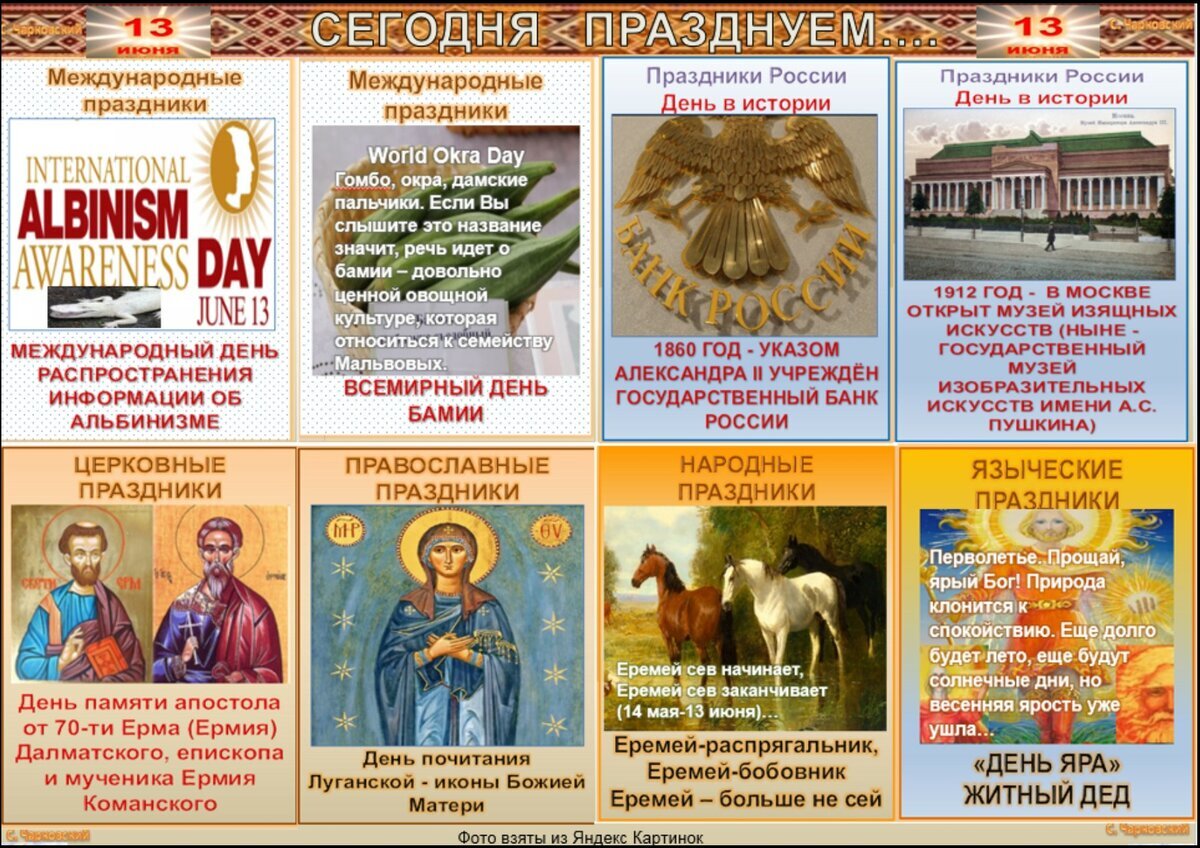 13 мая народный календарь картинки