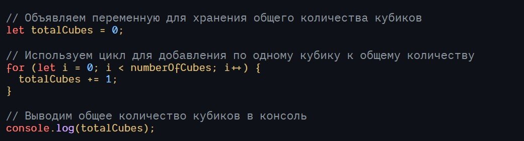 Фрагмент кода JavaScript итерация (iteration).