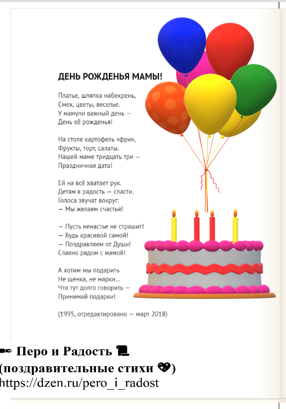 Отредактированный вариант детского стихотворения