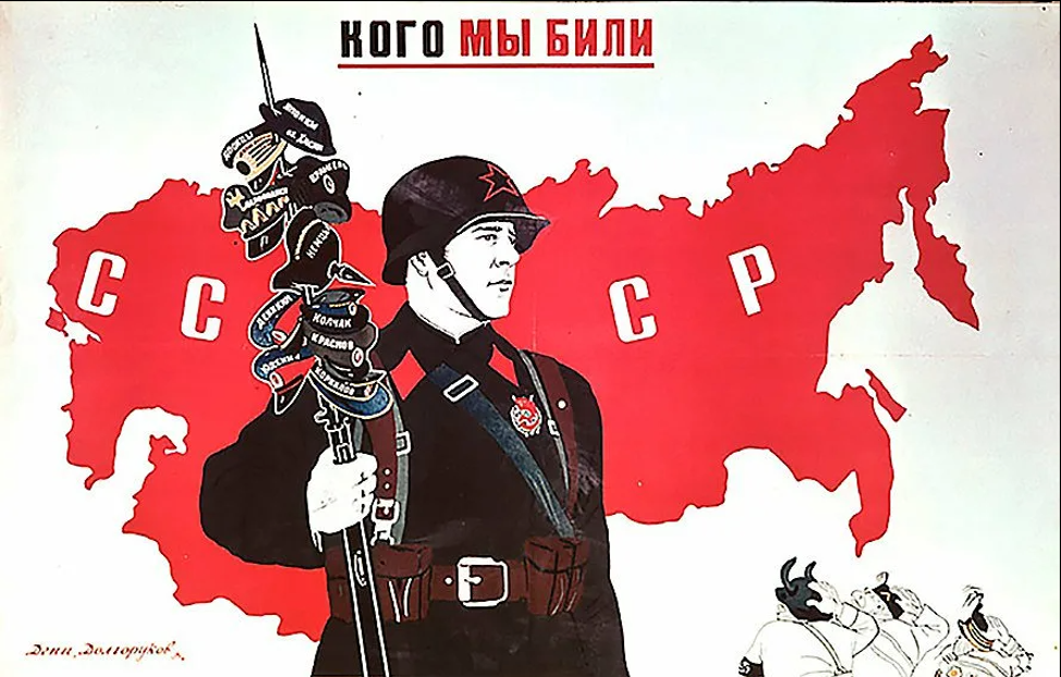 Советские военные плакаты. Агитационные плакаты. Плакаты времен второй мировой.