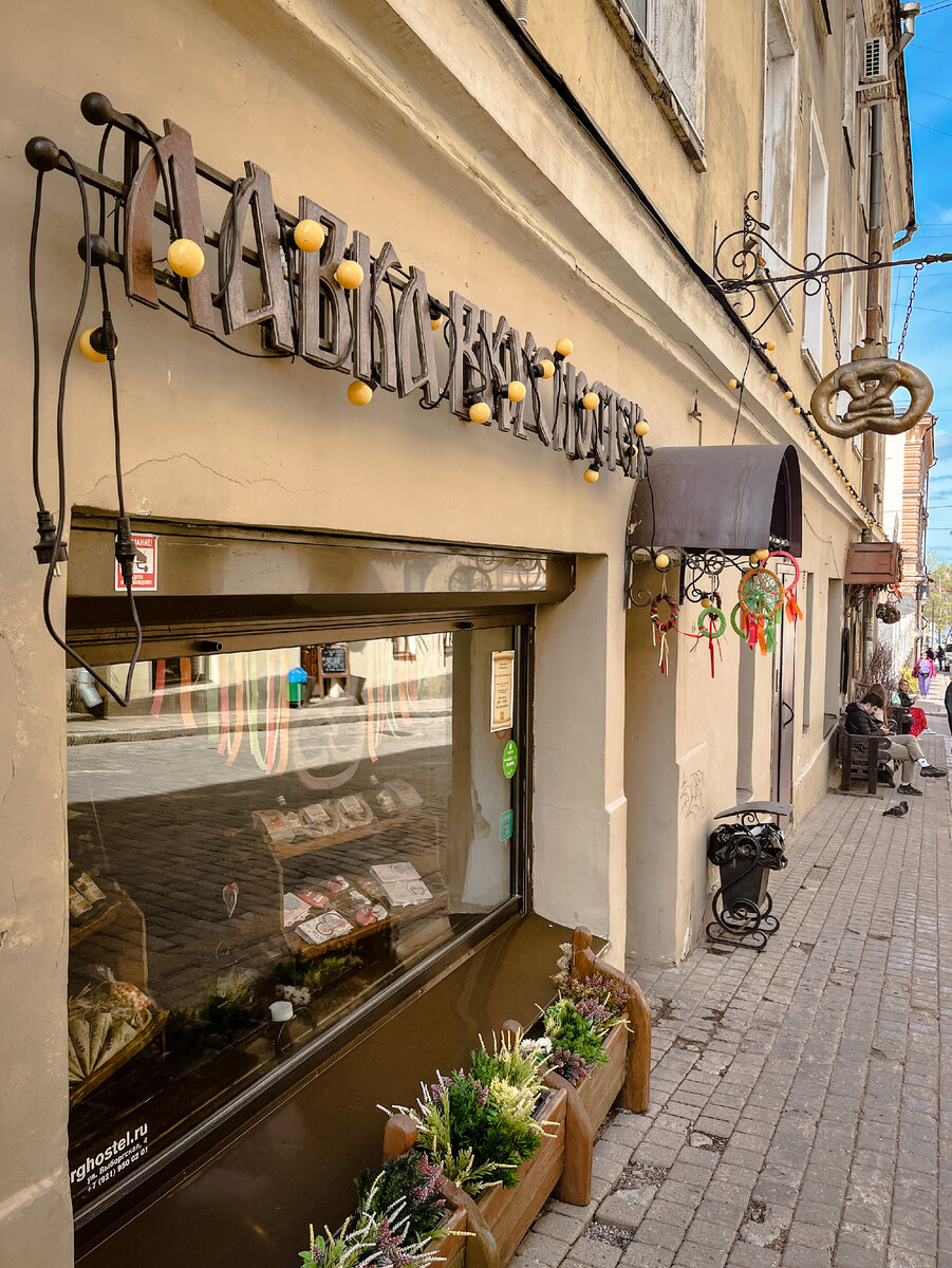 Одно из мест в Выборге, где можно отведать настоящие выборгские крендели, Лавка вкусностей (ул. Крепостная, 3). Фото автора