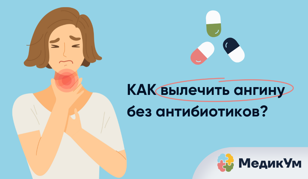 Обзор антибактериальных препаратов (Overview of Antibacterial Drugs)