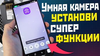 УМНАЯ КАМЕРА ОТ ЯНДЕКС НА ANDROID / ОЧЕНЬ ПОЛЕЗНЫЕ ФУНКЦИИ БЕСПЛАТНО