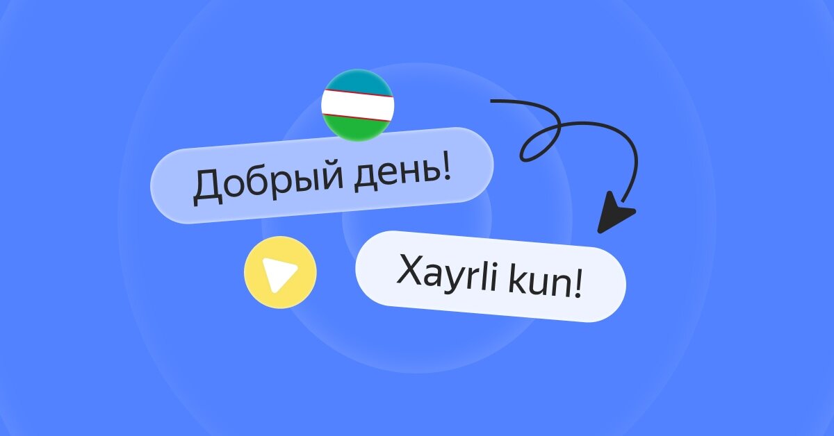 Иллюстрация: Yandex Cloud  📷
