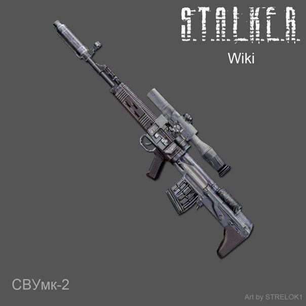 Сталкер 2 сву мк с 3 чертежи