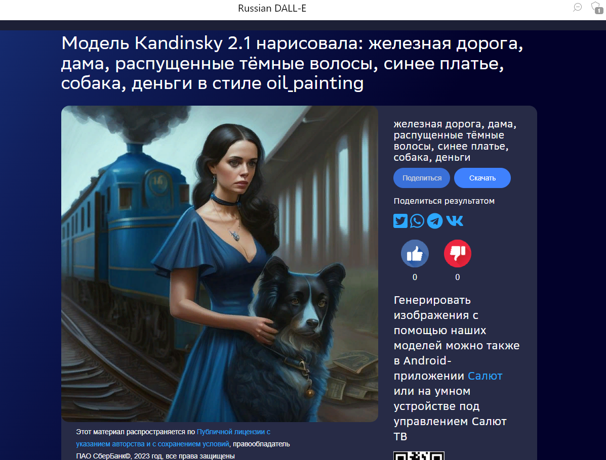 Как-то так увидела образ автора этого канала нейросеть