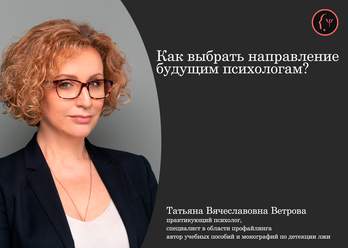 Презентация моя будущая профессия психолог. Будущий психолог. Product job. Инновации люди. Современные технологии в науке.