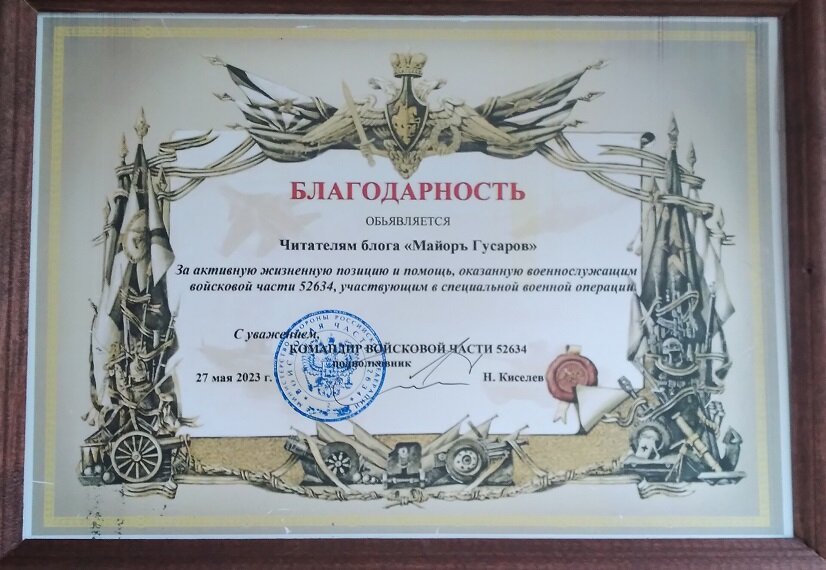 Грамота