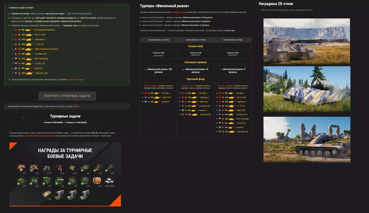 Коды lesta. Уровни танков. Турниры по миру танков призовые. Уровень игры в мир танков по проценту.