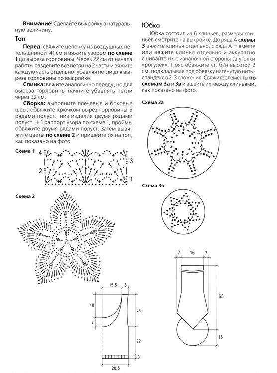 Вязаный пенал крючком схемы и описание