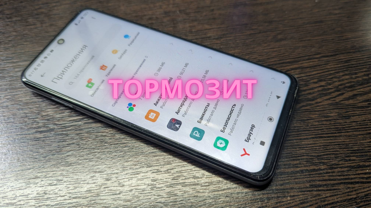 Почему тормозит Android и как с этим бороться