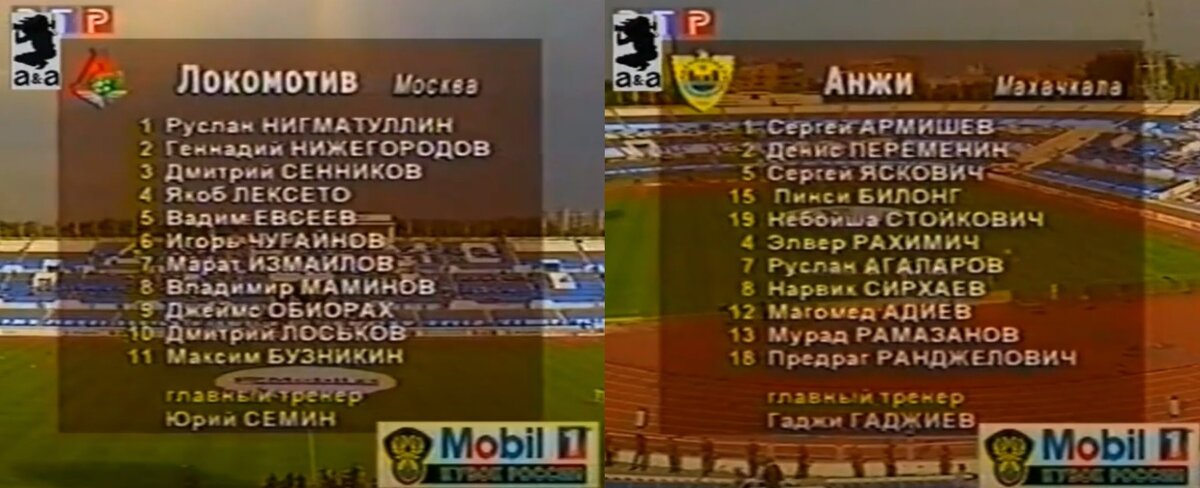 20 июня 2001 года на стадионе «Динамо» в Москве состоялся финал Кубка России, которому суждено было стать одним из самых драматичных в истории турнира. За трофей зарубились «Локомотив» и «Анжи».-2