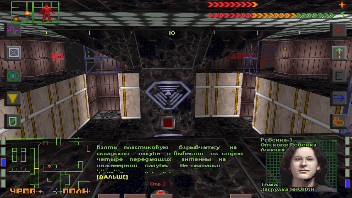 Старые игры: Прохождение System Shock (ч.14) | VRM: GAME NEWS | Дзен