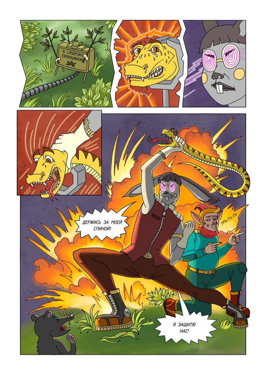 #КосмоходцыРюнаиКотутке #комикс #иллюстрация #цифроваяиллюстрация #digitalillustration