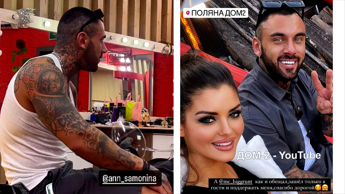 Артём Грант на поляне, инстаграм