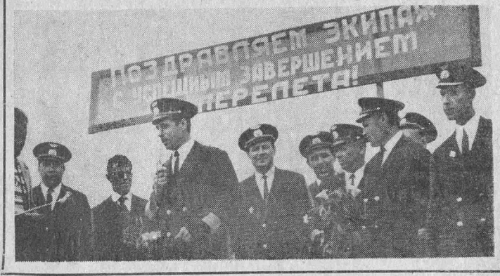 Митинг в братском аэропорту по случаю прибытия первого Як-40. Из газеты «Восточно-Сибирский аэрофлотец» за 29 июля 1970 г.