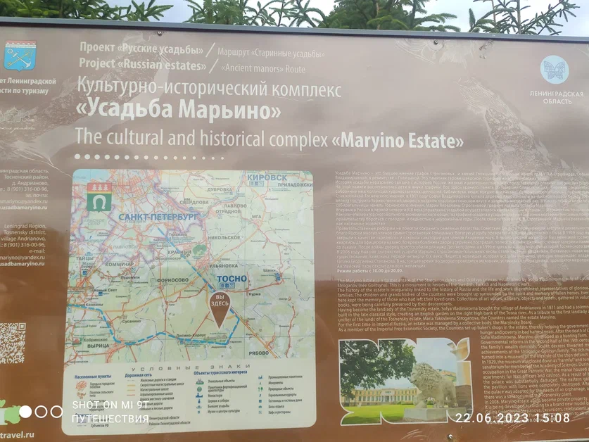 Марьино. Фото автора