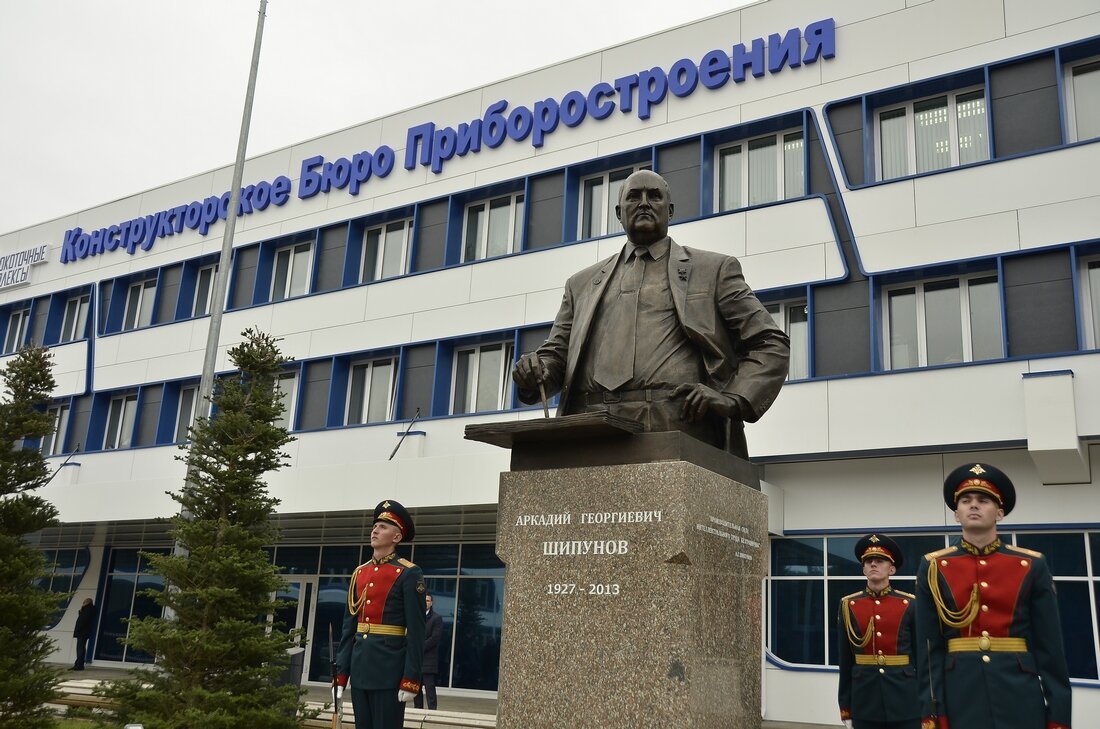 Филиал ао кб. Конструкторское бюро Шипунова Тула. Конструкторское бюро приборостроения им. Академика а.г. Шипунова. Шипунов Тула КБП. АО КБП Тула.