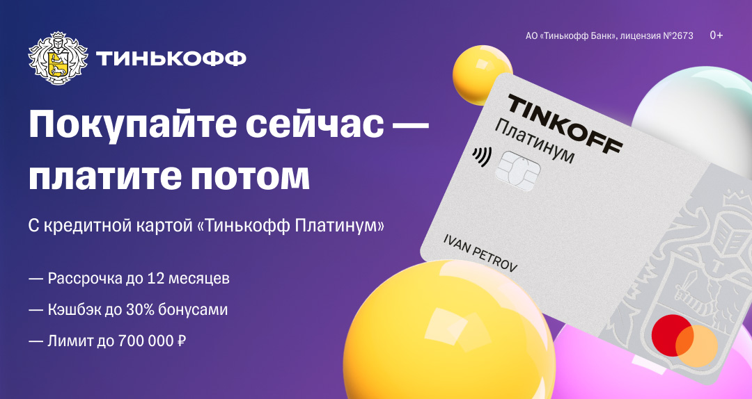 Тинькофф платинум условия отзывы. Новый дизайн карт тинькофф. 20 Рублей тинькофф