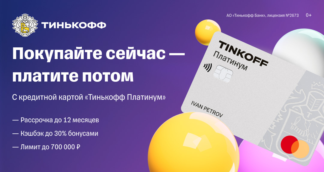 Кредитка тинькофф платинум отзывы. Новый дизайн карт тинькофф. 20 Рублей тинькофф.