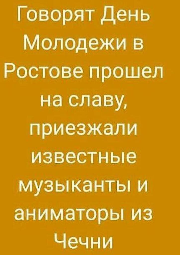 Юмор, не принимайте близко к сердцу.