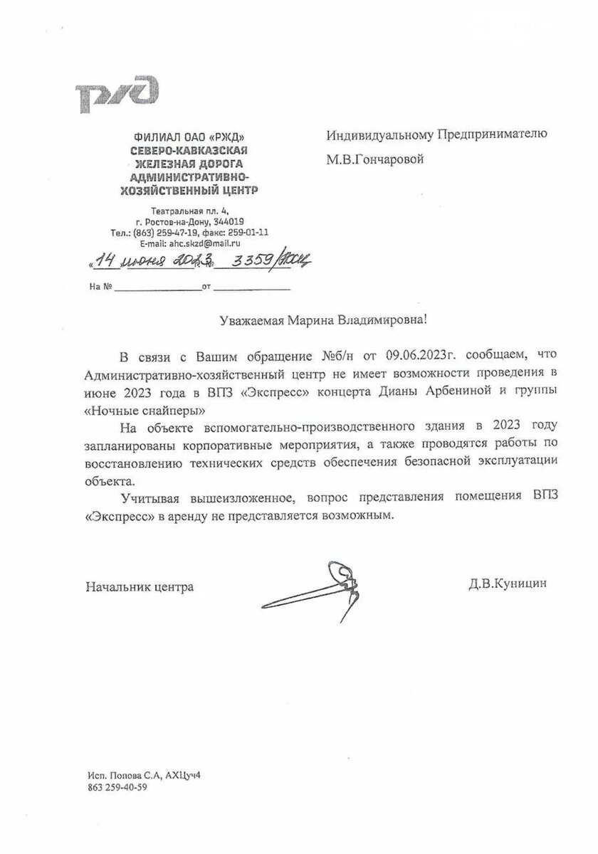 Кас ант ржд памятка. Отказ первой категории ржд. Отказ ржд. 3 категории. Автоматизированная система касант.