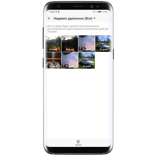 Восстановление удаленного видео на Android-устройствах