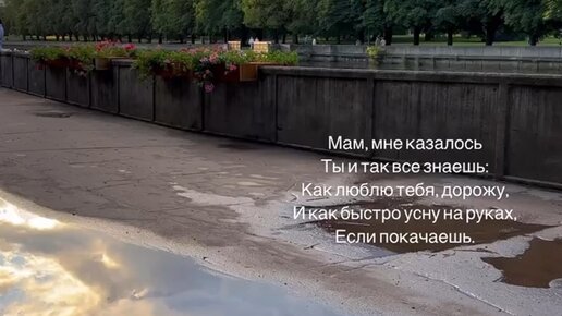 Настя Ковалёва | маме 💔 стихи и озвкчка Настя Ковалева #озвучка #стихи ...