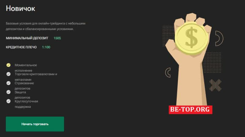 Возможность снять деньги с "VyceCorp" не подтверждена.