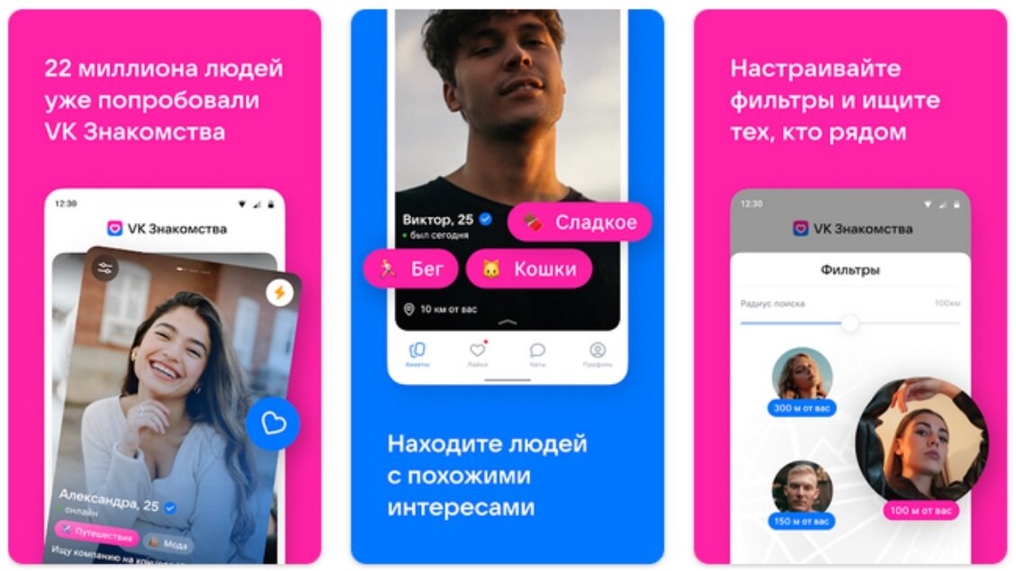 Новое приложение призвано заменить ушедший из России Tinder