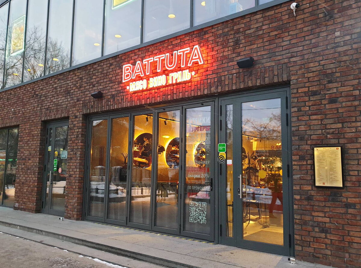 Вход в ресторан Battuta