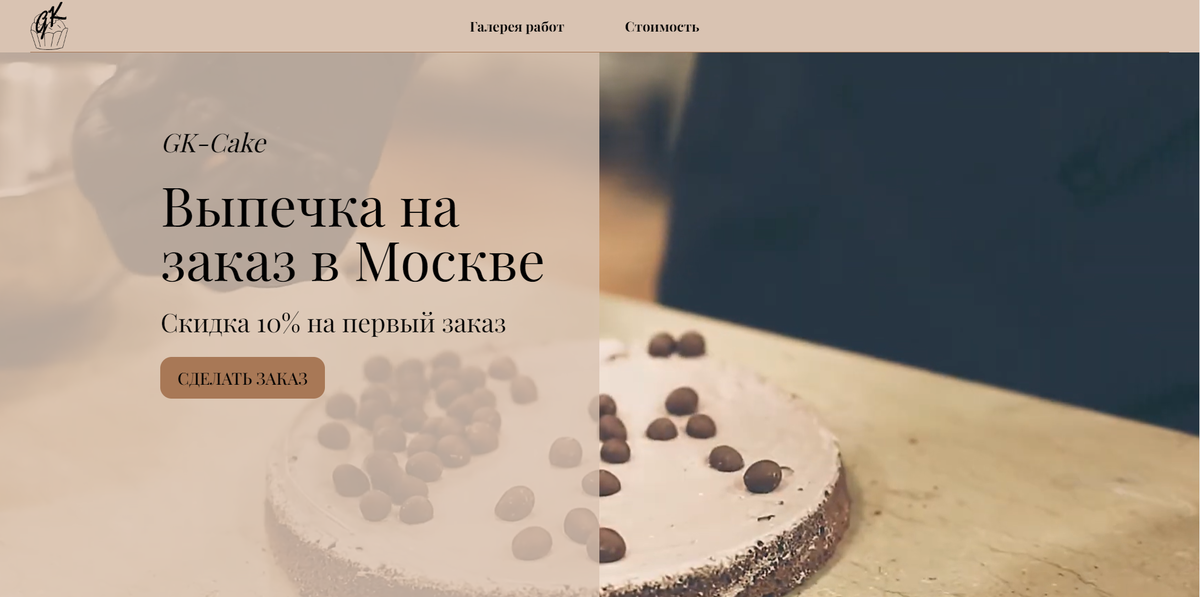 Мои реально работающие сайты на Tilda