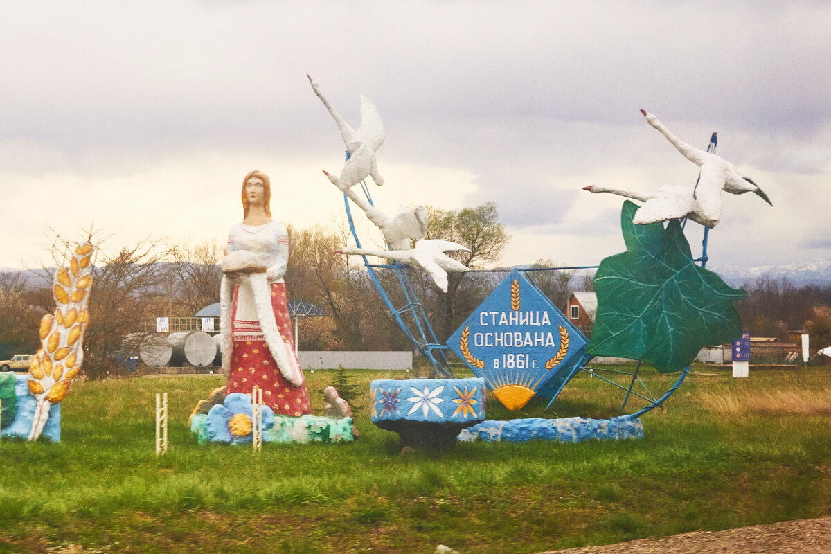 В станице Переправной Мостовского района жизнь потихоньку налаживается.  Власти взялись за её благоустройство | Южная жизнь | Дзен