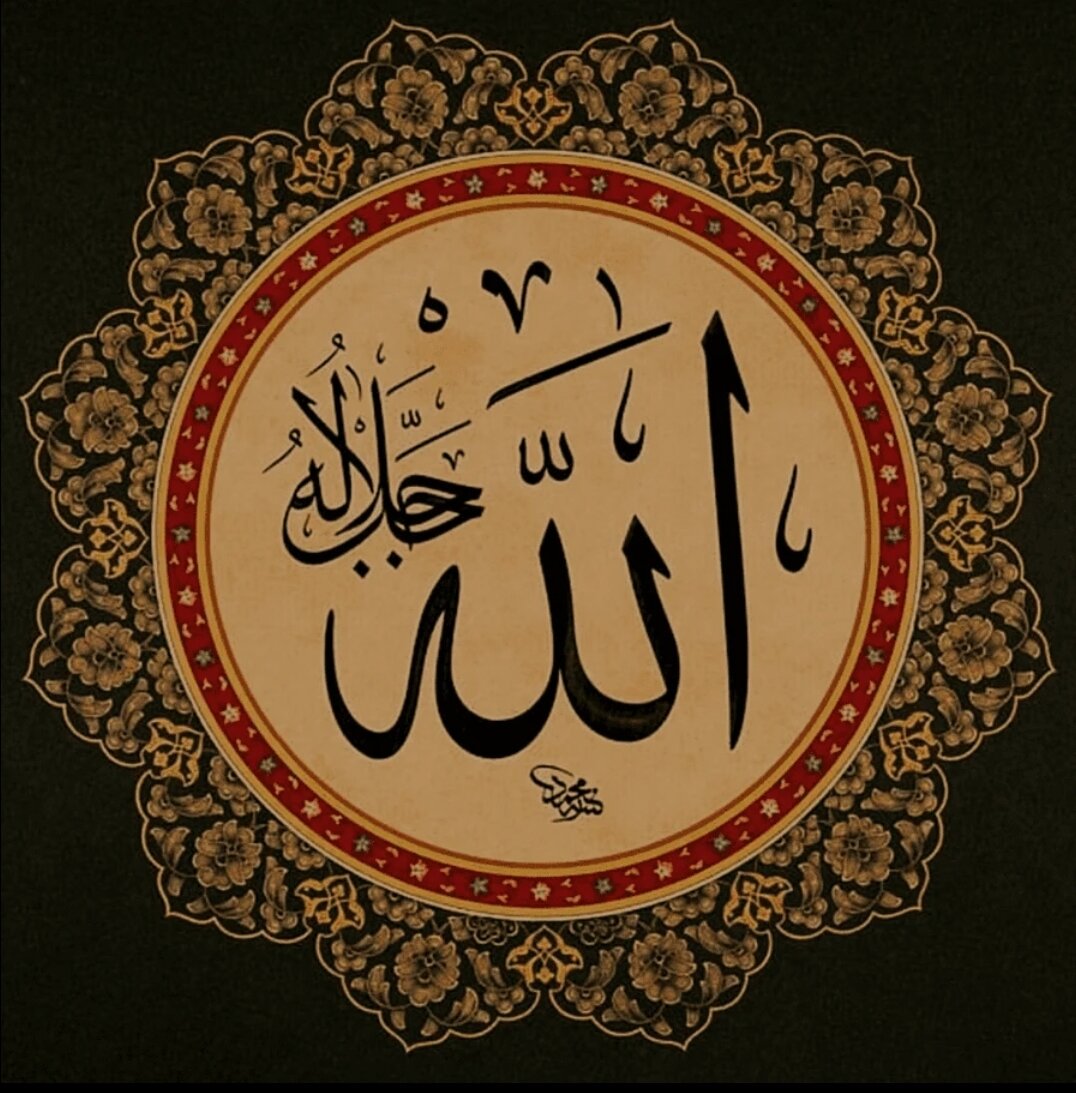 Надпись Аллах (Жалла.Жалалаху) на арабском письме. 