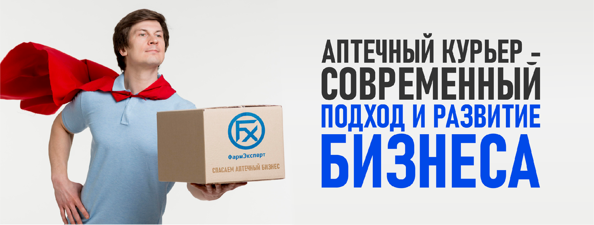 Машина доставка лекарства. Аптека курьером на дом. Доставка лекарств. Курьер с лекарствами. Аптека курьером на дом.