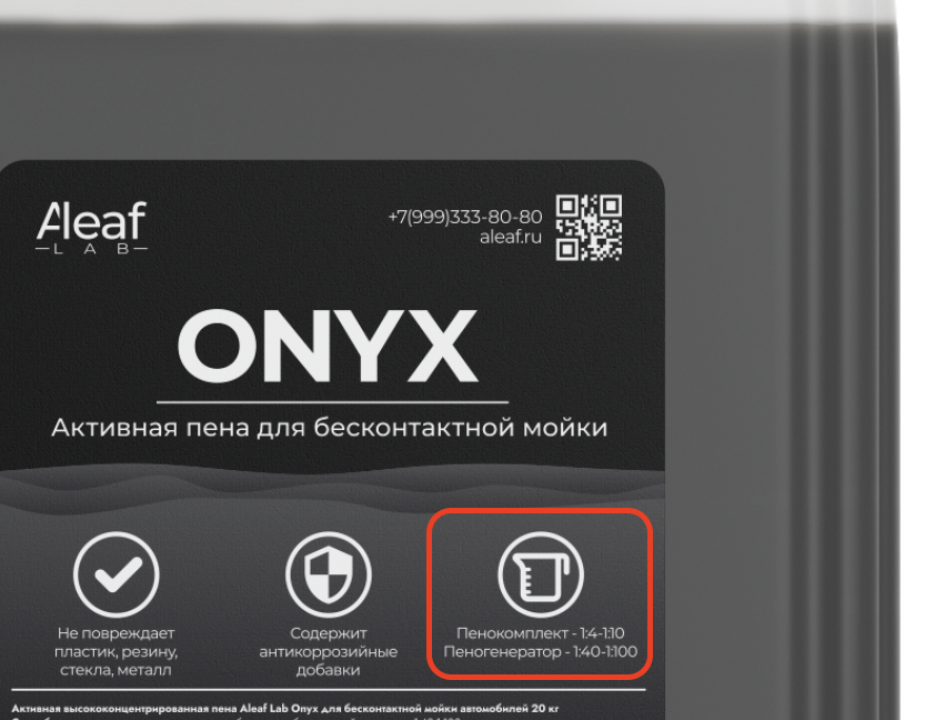 Как правильно разбавлять шампунь для бесконтактной мойки авто ...