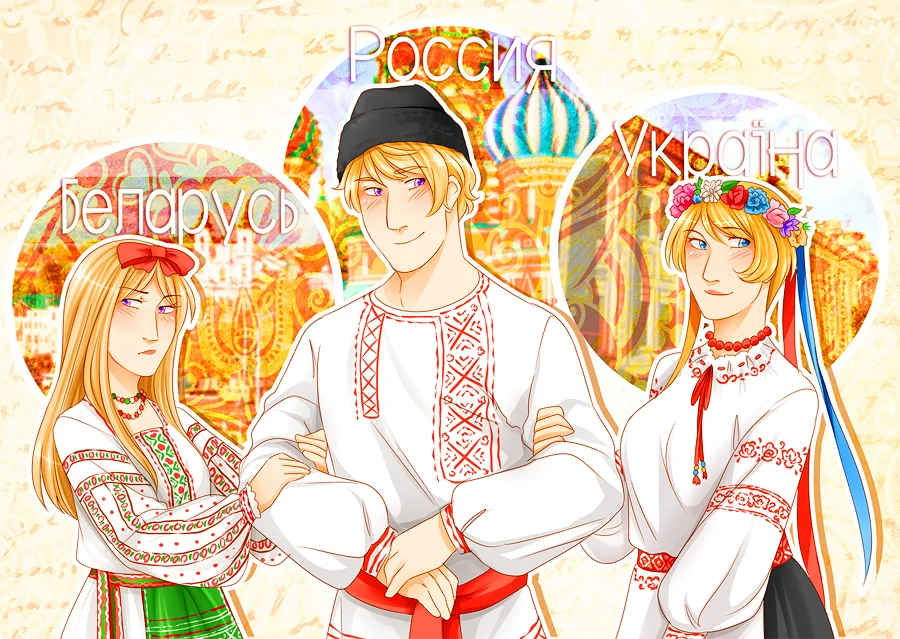 Единство русских и украинцев. Хеталия славянское трио. Hetalia Kievan Rus. Хеталия славяне.