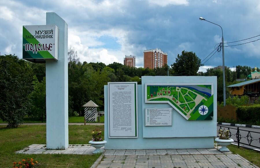 Источник фото: Администрация городского округа Подольск